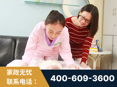 六盘水-月嫂